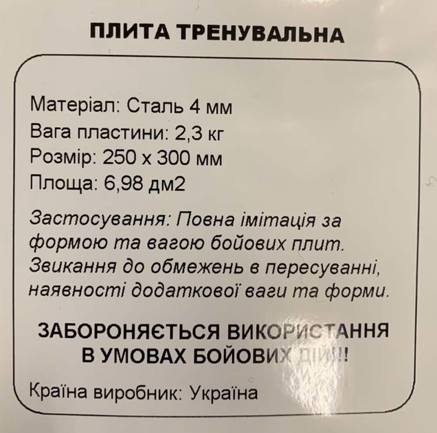 Комплект тренировочных плит Dobron - изображение 3