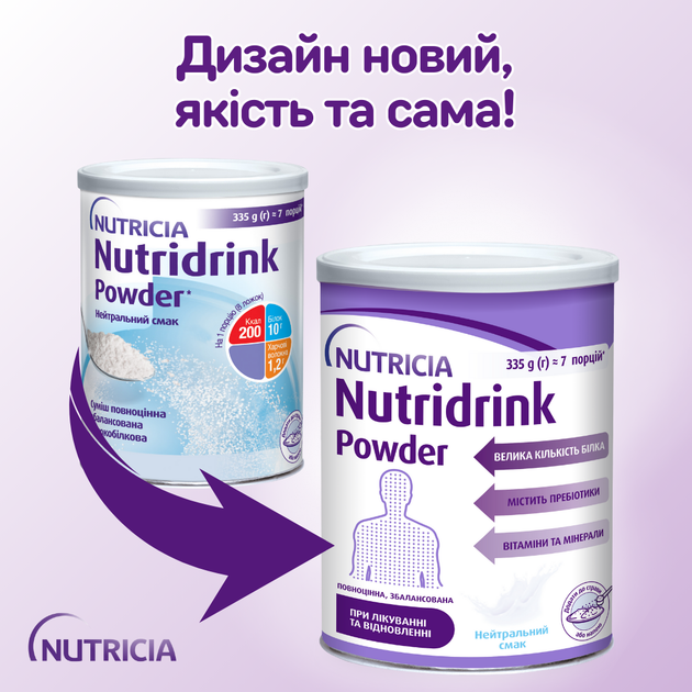 Ентеральне харчування Nutricia Nutridrink Powder Neutral з нейтральним смаком з високим вмістом білка та енергії 335 г (4008976681441) - Фото 2 Ентеральне харчування Nutricia Nutridrink Powder Neutral з нейтральним смаком з високим вмістом білка та енергії 335 г (4008976681441) - зображення 2