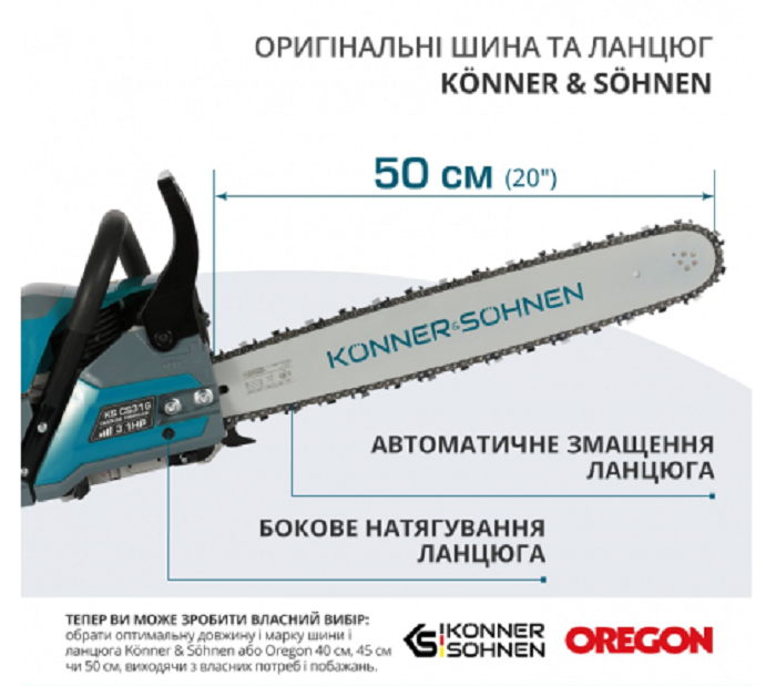 Пила бензиновая Könner&Söhnen KS CS31G-20 - Фото 4 Пила бензиновая Könner&Söhnen KS CS31G-20 - изображение 4