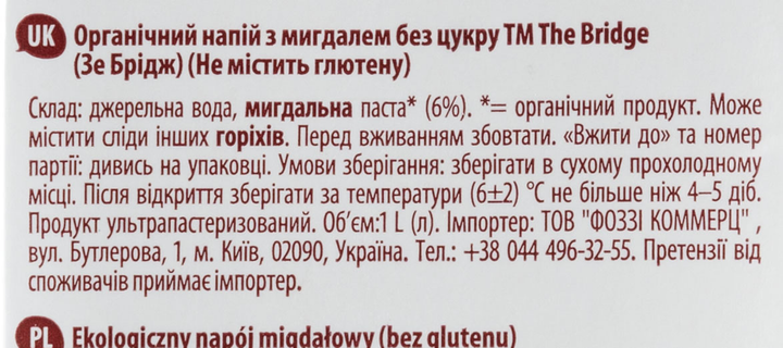 Напій мигдалевий The Bridge Чистий Мигдаль Безглютеновий органічний 1 л (8019428007449) - зображення 3