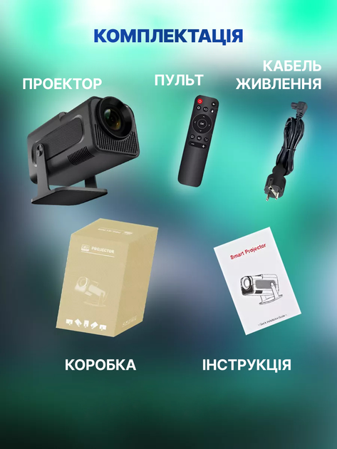 Портативный мини проектор Projector HY320 Ultra HD 4K до 130 дюймов, HDMI, Android и iOS, Bluetooth 5.0, Wi-Fi 6, мультимедийный домашний кинотеатр - изображение 6
