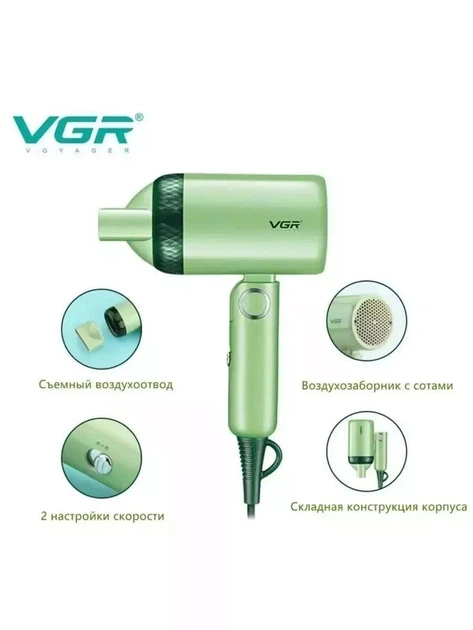 Фен для сушки волос дорожный, компактный, складной VGR V-421 Pro Зеленый - изображение 3
