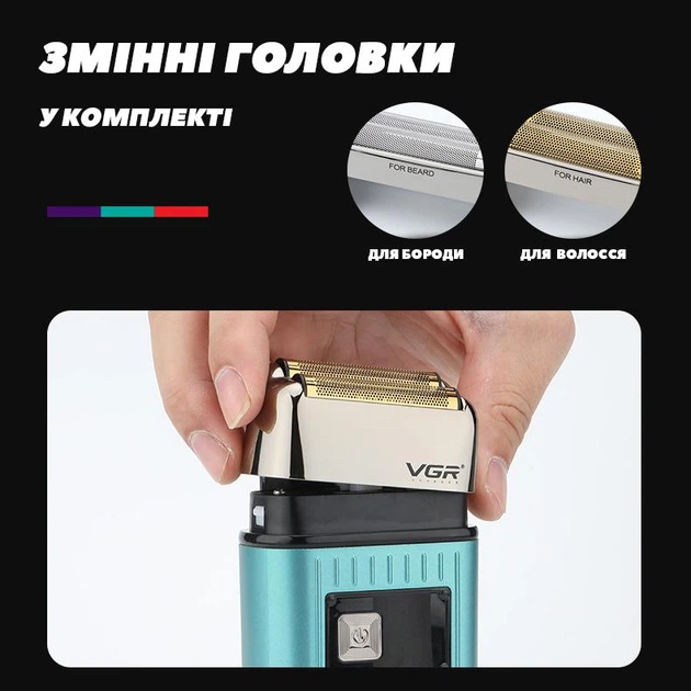 Аккумуляторная электробритва шейвер для бритья лица и бороды и головы с USB и IPX6 VGR V-357 Синий + Щеточка для чистки - изображение 4
