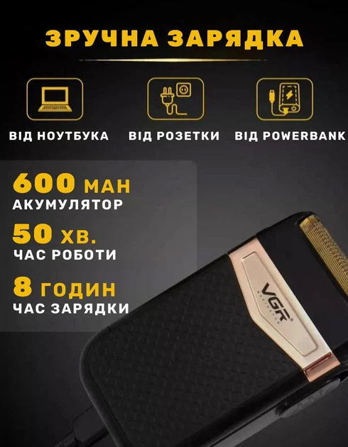 Портативна акумуляторна електробритва для стрижки бороди та вусів з USB VGR V-331 Pro Чорний + Щіточка для чищення - зображення 7