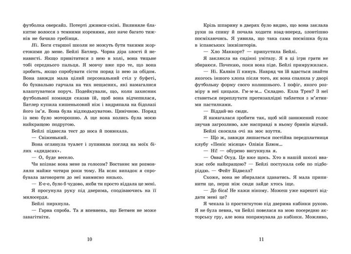Книга 2012 миль до дорослішання. Автор - Дженні Гендрікс, Тед Каплан (Ранок) - зображення 4