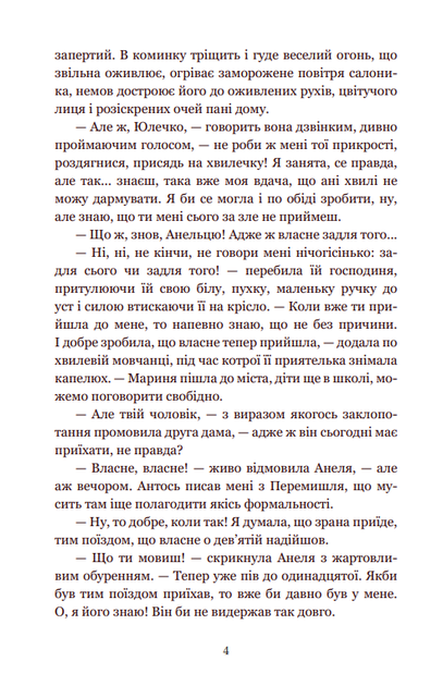 Книга Для домашнього огнища. Світовид. Автор - Іван Франко (Богдан) - Фото 5 Книга Для домашнього огнища. Світовид. Автор - Іван Франко (Богдан) - зображення 5