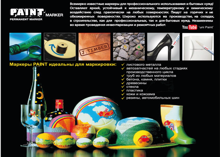 Маркер PAINT, 0.8-1.2мм, пишет белым - изображение 2