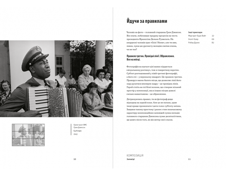 Книга Як знімати неймовірні портрети. Автор - Генрі Керол (ArtHuss) - Фото 3 Книга Як знімати неймовірні портрети. Автор - Генрі Керол (ArtHuss) - изображение 3