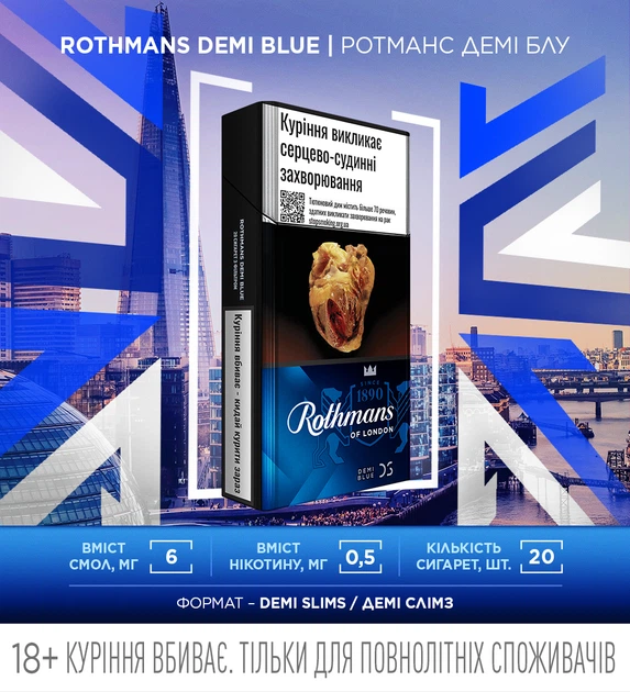 Блок сигарет Rothmans Demi Blue x 10 пачек (4820001987980) - изображение 3