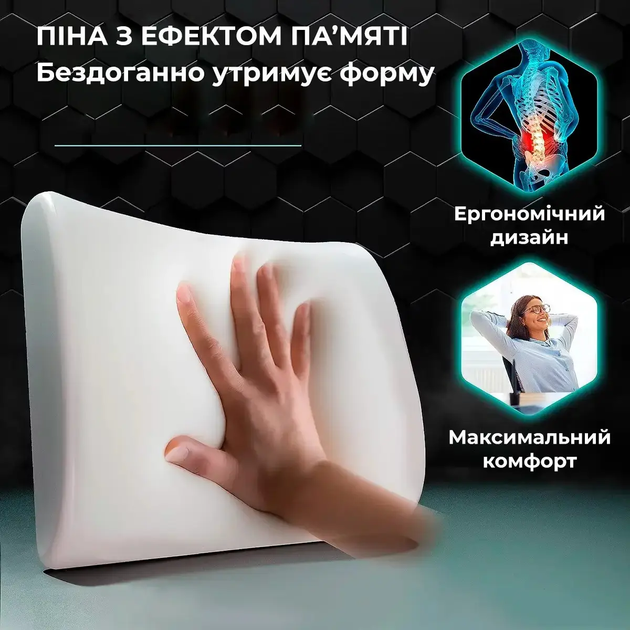 Подушка ортопедическая для поясницы на кресло с карманом пеной памяти ремнями для крепления 35x30x12 см (479518-Prob) - Фото 6 Подушка ортопедическая для поясницы на кресло с карманом пеной памяти ремнями для крепления 35x30x12 см (479518-Prob) - изображение 6