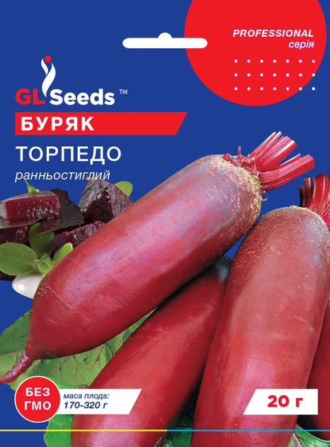 Семена Свекла Торпедо 20г GL Seeds - Фото 1 Семена Свекла Торпедо 20г GL Seeds - изображение 1
