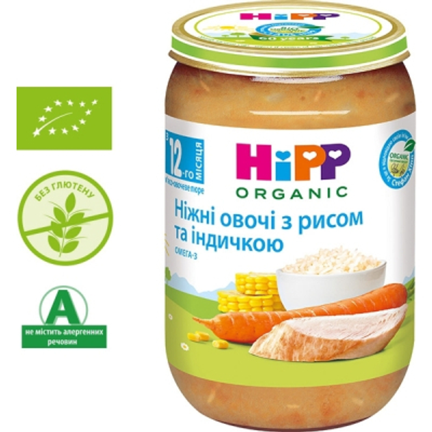 Дитяче пюре HiPP Organic Ніжні овочі з рисом та індичкою, 220 г (9062300110439) - зображення 2