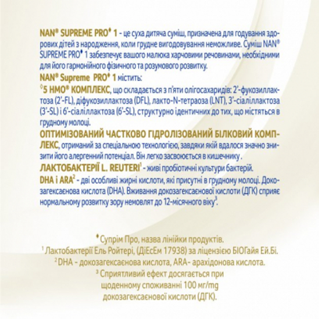 Детская смесь Nestle NAN Supreme Pro 1+0 мес. 800 г (7613035854444) - изображение 5