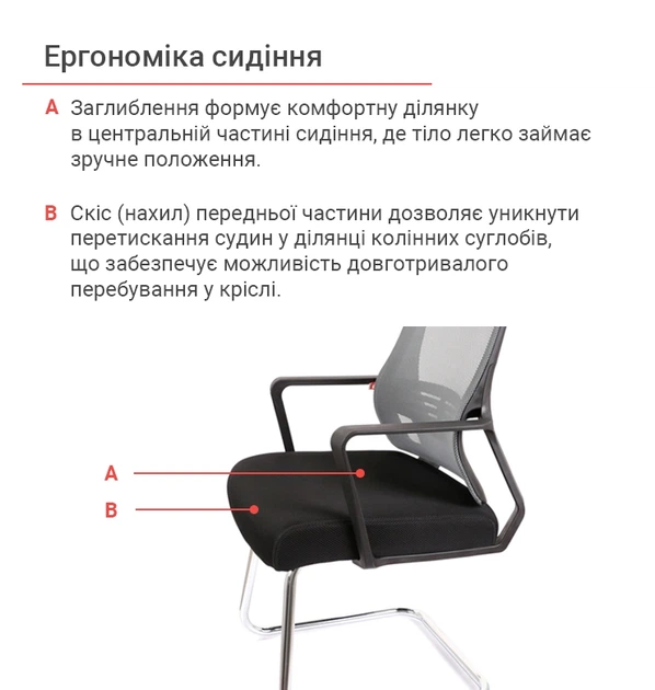 Кресло на полозьях конференционное сетка Асти CF Серый Черный - Фото 8 Кресло на полозьях конференционное сетка Асти CF Серый Черный - изображение 8