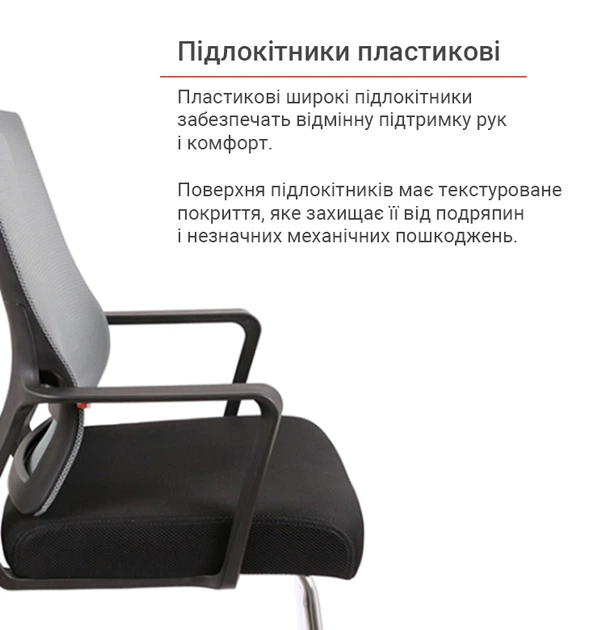 Кресло на полозьях конференционное сетка Асти CF Серый Черный - Фото 12 Кресло на полозьях конференционное сетка Асти CF Серый Черный - изображение 12