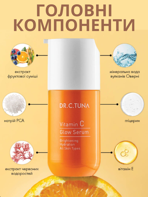 Сироватка для обличчя з вітаміном С Farmasi Dr. C. Tuna сяйво відбілювання зволоження 30 мл - зображення 2