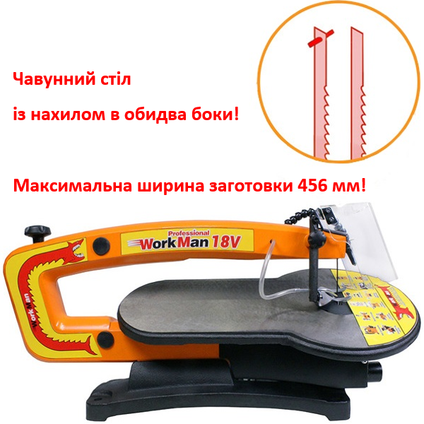 Лобзиковый станок WorkMan 18V - Фото 2 Лобзиковый станок WorkMan 18V - изображение 2