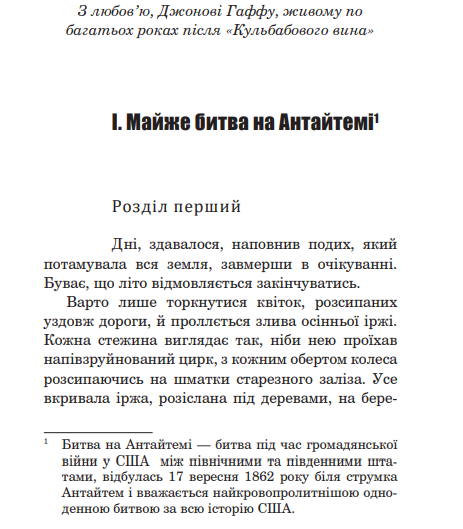 Книга Прощавай, літо! Маєстат слова. Автор - Рей Бредбері (Богдан) (міні) - зображення 3