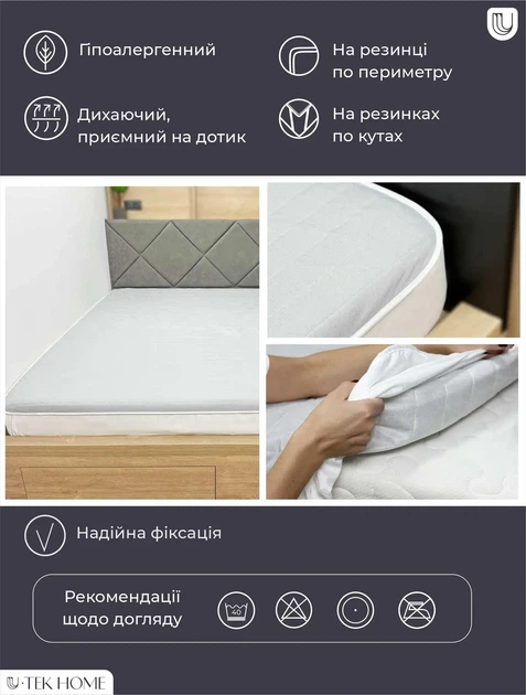 Наматрасник U-tek Melange Cotton с резинкой по периметру 150x190 см (MCF150190) - Фото 3 Наматрасник U-tek Melange Cotton с резинкой по периметру 150x190 см (MCF150190) - изображение 3