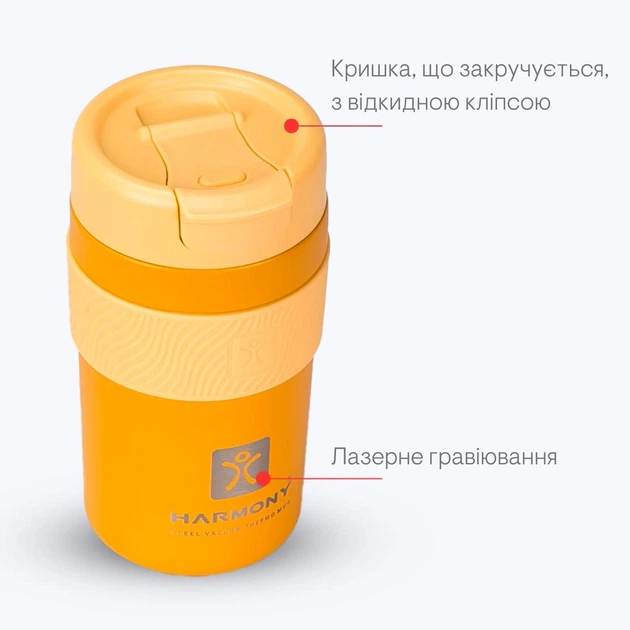 Термокружка Harmony City Sunflower 0,48 л. - Фото 3 Термокружка Harmony City Sunflower 0,48 л. - изображение 3