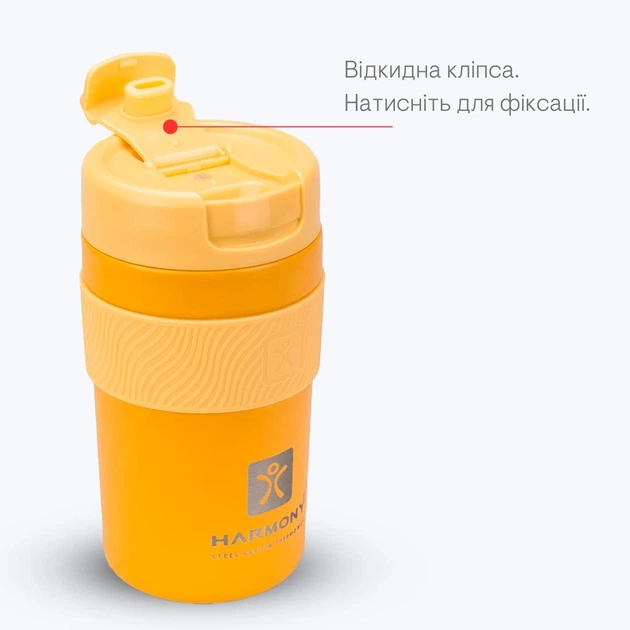 Термокружка Harmony City Sunflower 0,48 л. - Фото 5 Термокружка Harmony City Sunflower 0,48 л. - изображение 5
