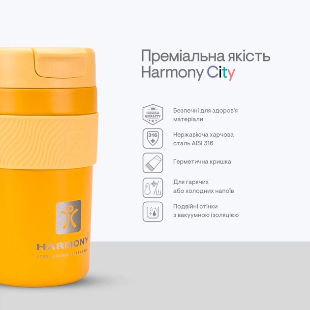Термокружка Harmony City Sunflower 0,48 л. - Фото 11 Термокружка Harmony City Sunflower 0,48 л. - изображение 11