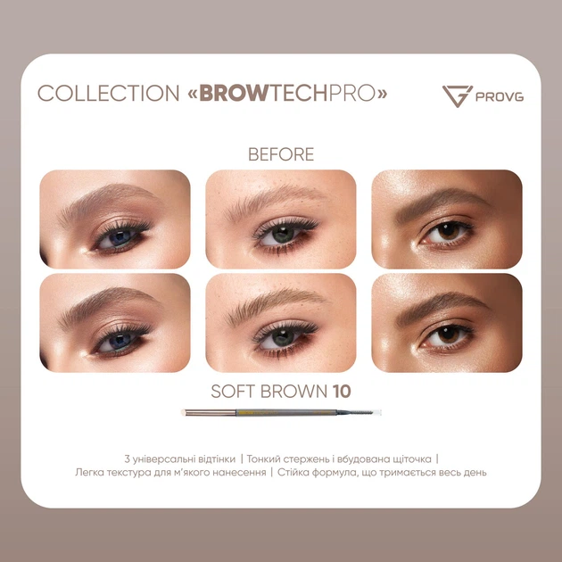 Олівець для брів PROVG BT-10 SOFT BROWN - изображение 3