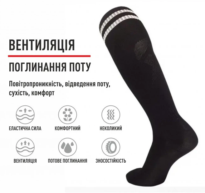Дитячі гольфи футбольні IVN IV-513BLK28 28-32 Чорні (IV-513BLK28) - Фото 2 Дитячі гольфи футбольні IVN IV-513BLK28 28-32 Чорні (IV-513BLK28) - зображення 2