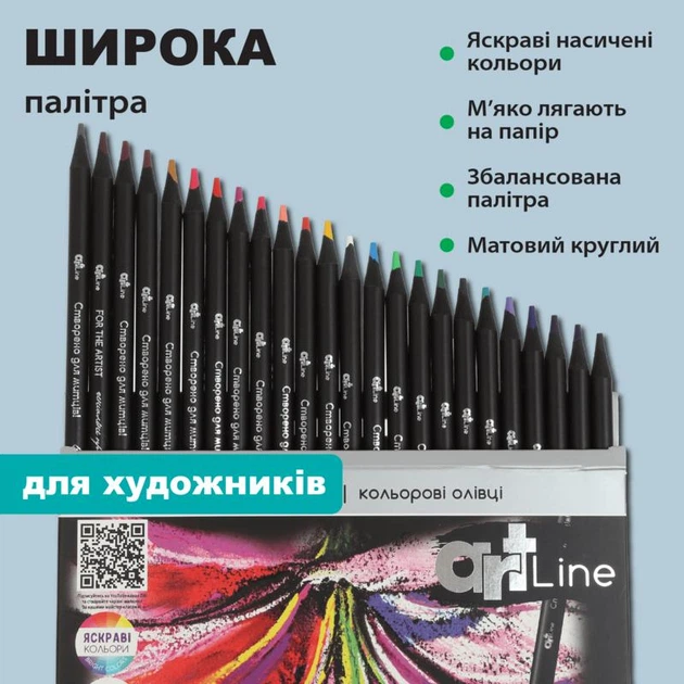 Олівці кольорові ZiBi Art Line круглі 24 кольори (ZB.2434) - Фото 8 Олівці кольорові ZiBi Art Line круглі 24 кольори (ZB.2434) - зображення 8
