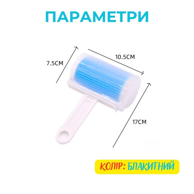 Многоразовый липкий валик для чистки LintRemover, 105х170 мм, голубой - Фото 9 Многоразовый липкий валик для чистки LintRemover, 105х170 мм, голубой - изображение 9