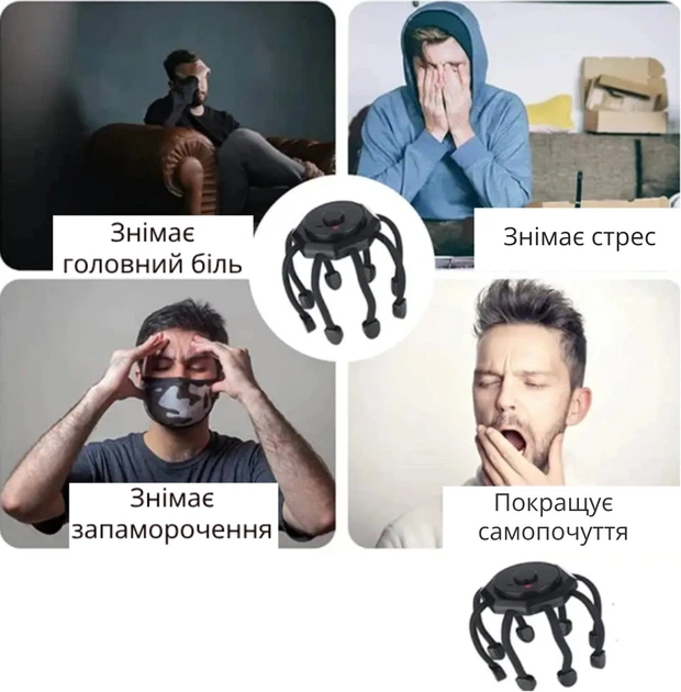 Аккумуляторный массажер для головы с 3-мя режимами роботы - изображение 6