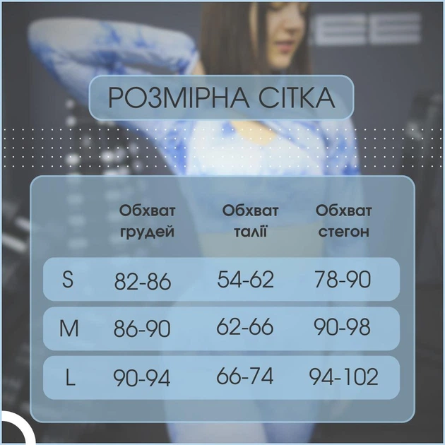Спортивный комплект тройка рашгард топ лосины с эффектом push up пуш ап Женский фитнес костюм S Голубой(70007 / 70022) - Фото 3 Спортивный комплект тройка рашгард топ лосины с эффектом push up пуш ап Женский фитнес костюм S Голубой(70007 / 70022) - изображение 3