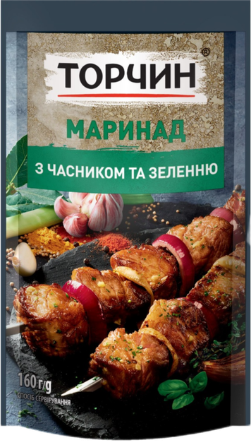 Маринад Торчин с чесноком и зеленью 160 г - Фото 1 Маринад Торчин с чесноком и зеленью 160 г - изображение 1