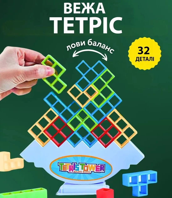 Балансуюча Тетріс Вежа 32 блоків (Tetris/Tetra Tower) - Фото 1 Балансуюча Тетріс Вежа 32 блоків (Tetris/Tetra Tower) - зображення 1