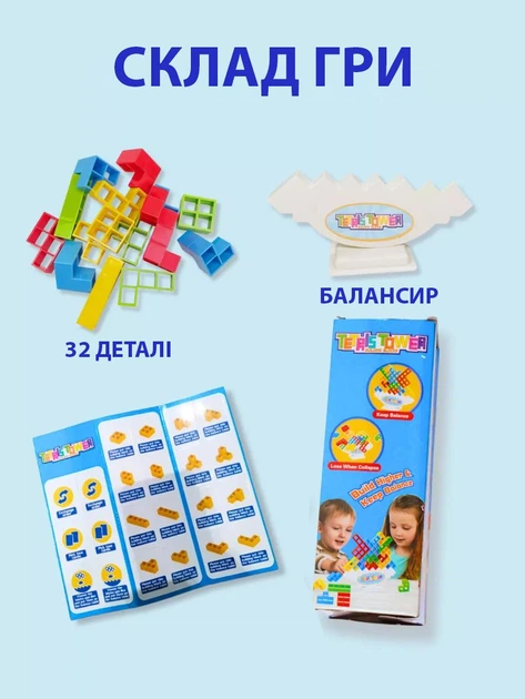 Балансуюча Тетріс Вежа 32 блоків (Tetris/Tetra Tower) - Фото 2 Балансуюча Тетріс Вежа 32 блоків (Tetris/Tetra Tower) - зображення 2