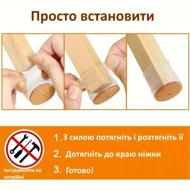 Набор прозрачных силиконовых накладок на ножки стульев с фетровыми подушечками SoftStep 12 шт 3 см - Фото 4 Набор прозрачных силиконовых накладок на ножки стульев с фетровыми подушечками SoftStep 12 шт 3 см - изображение 4