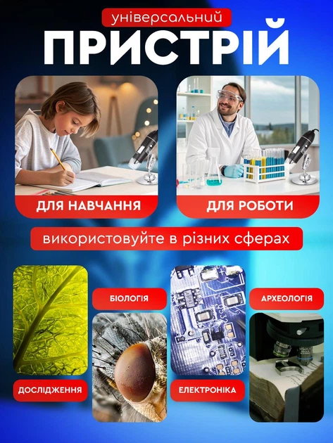 Цифровой Микроскоп 1600Х для дома, детей, пайки телефона Портативный USB юсб с подсветкой - изображение 4