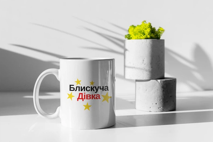 Чашка з принтом "Блискуча Дівка" на подарунок для подруги, сестри, дівчини керамічна 330 мл біла - Фото 4 Чашка з принтом "Блискуча Дівка" на подарунок для подруги, сестри, дівчини керамічна 330 мл біла - зображення 4