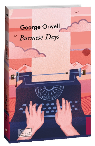 Книга Burmese Days. Folio World's Classics. Автор - George Orwell (Folio) (англ.) - Фото 1 Книга Burmese Days. Folio World's Classics. Автор - George Orwell (Folio) (англ.) - зображення 1