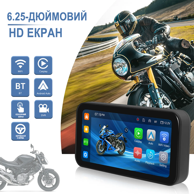 Монітор для мотоцикла з відеореєстратором та двома камерами Podofo A3660, з Bluetooth, Wi-Fi, Apple CarPlay\Android Auto, GPS, чорний (1161) - зображення 5