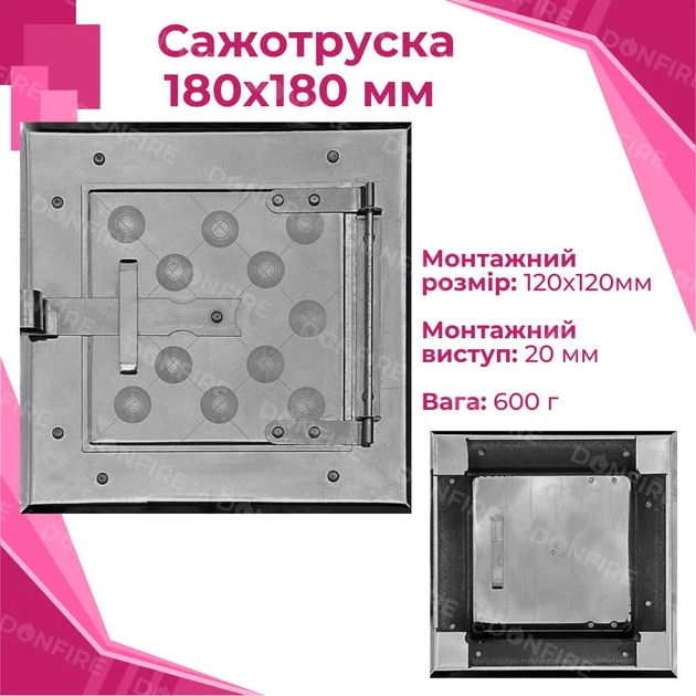Прочистные дверцы сажотруски из нержавейки 180х180 мм - изображение 3