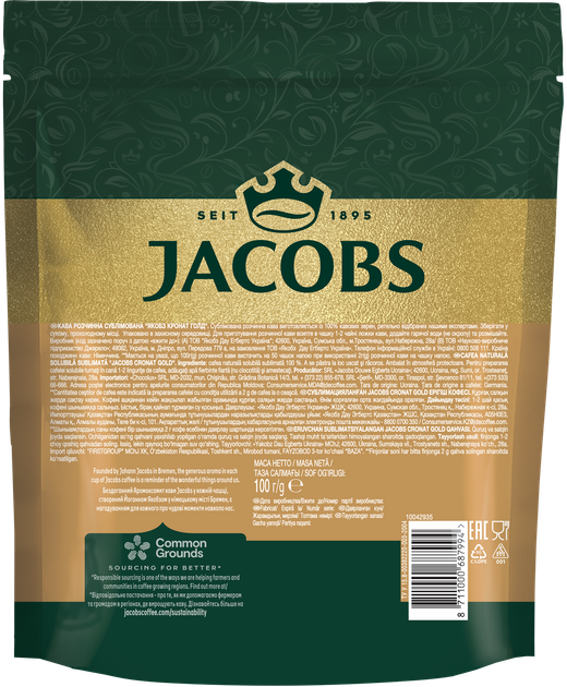 Кофе растворимый Jacobs Cronat Gold 100 г (8711000687994) - Фото 2 Кофе растворимый Jacobs Cronat Gold 100 г (8711000687994) - изображение 2