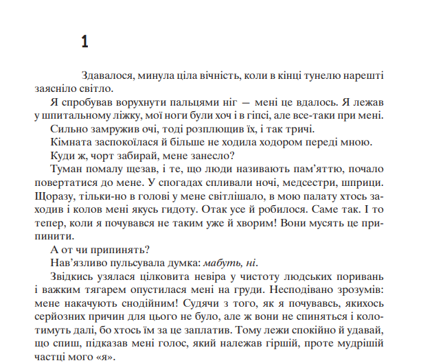 Книга Хроніки Амбера. П’ятикнижжя Корвіна. Том 1. Автор - Желязни Роджер (Богдан) - изображение 4