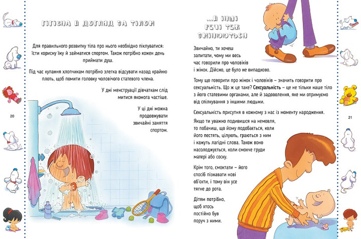 Книга Звідки я взявся? Правдиві відповіді на «незручні» запитання. Автор - Хосе Р. Діас Морфа (Vivat) - изображение 2