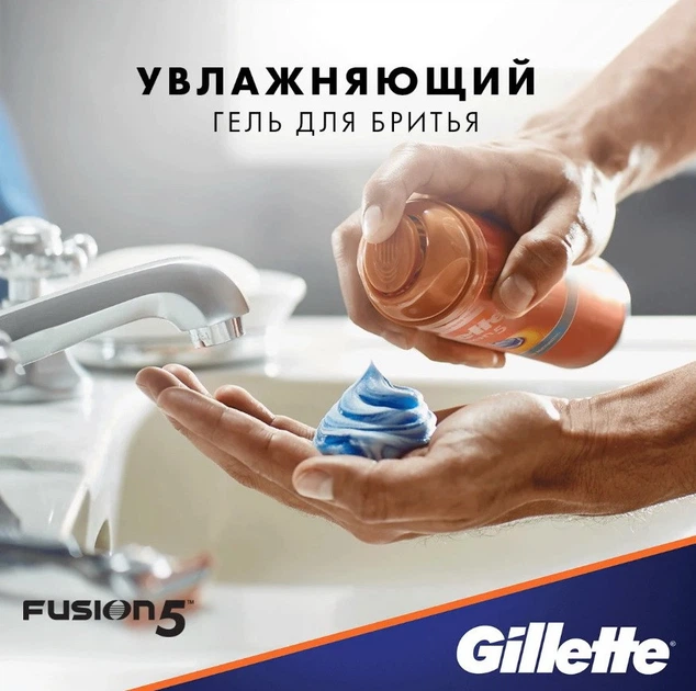 Гель Gillette Fusion для бритья 200 мл для Увлажняющий - изображение 7
