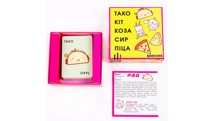Настольная Игра Тако Кот Коза Сыр Пицца - изображение 5