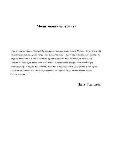 Книга Молитовник емігранта. Автор - Ольга Жаровська (Свічадо) - Фото 4 Книга Молитовник емігранта. Автор - Ольга Жаровська (Свічадо) - изображение 4