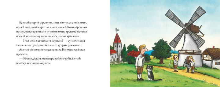 Книга Кіт у чоботях - изображение 2