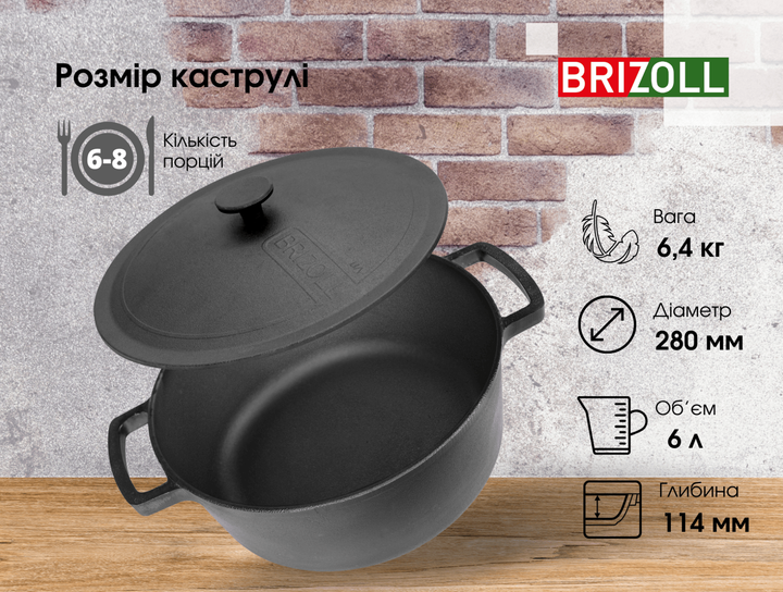 Кастрюля Brizoll чугунная с крышкой 6 л (P-6L-1) - Фото 7 Кастрюля Brizoll чугунная с крышкой 6 л (P-6L-1) - изображение 7