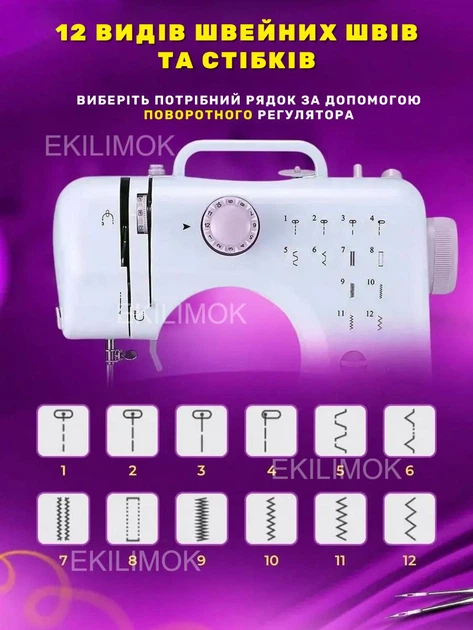 Портативная швейная машинка настольная многофункциональная электрическая компактная двухскоростная Sewing Machine FHSM 505 с педалью 12 в 1 работает от сети или батареек - изображение 3